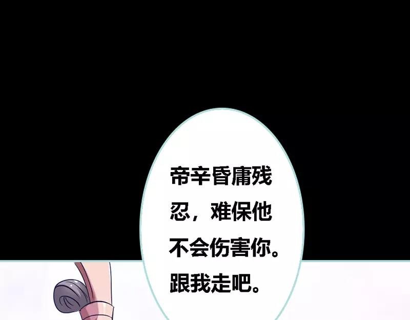 第33话 我不能和你走