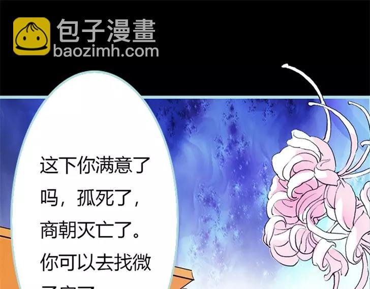第35话 他的爱，他的痛···