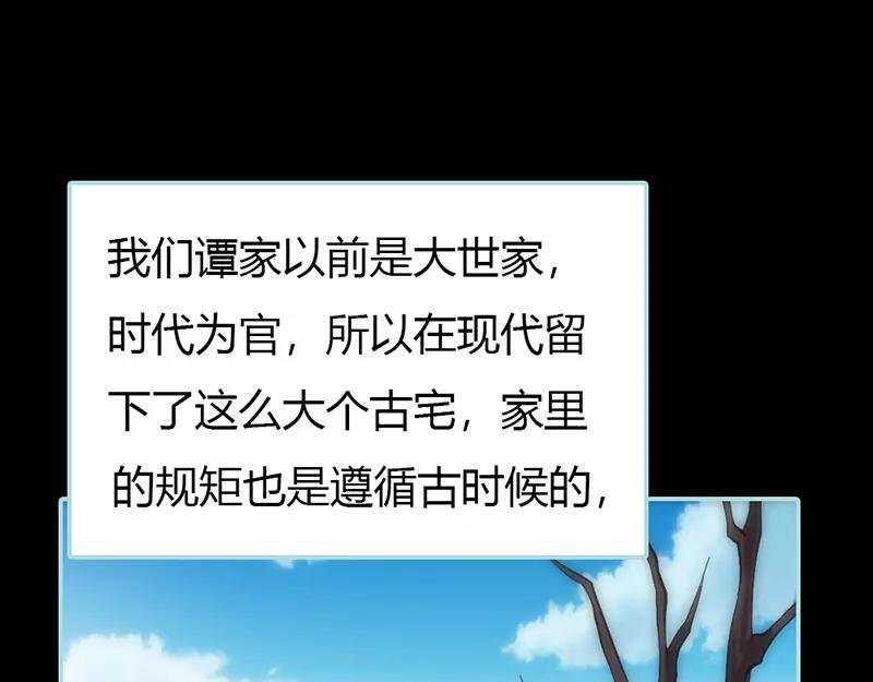 第36话 回到现世