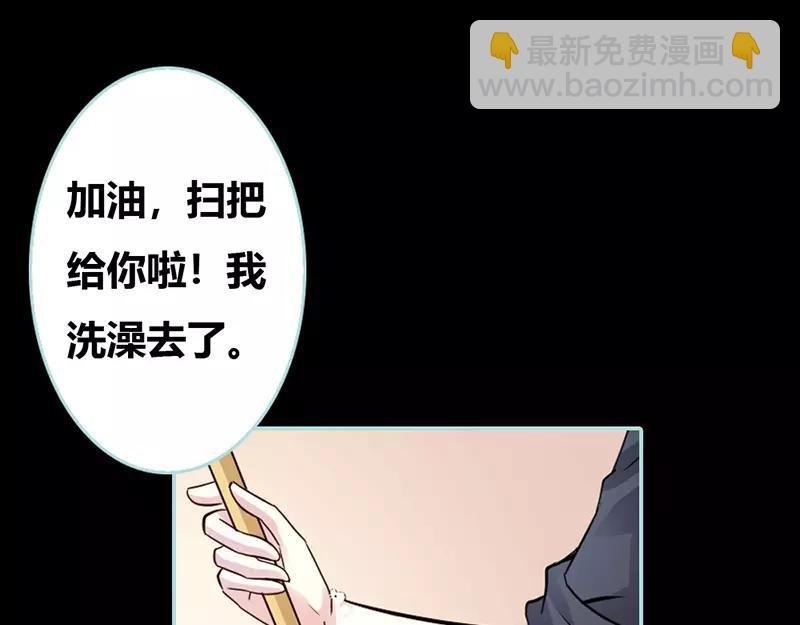 第37话 痴女，你在想坏事情