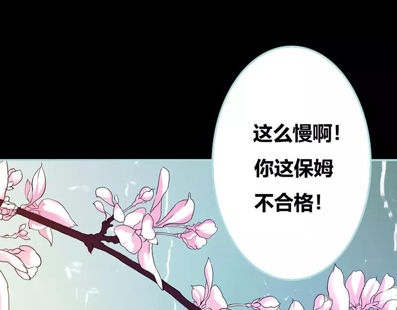 第37话 痴女，你在想坏事情
