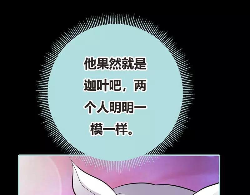 第37话 痴女，你在想坏事情