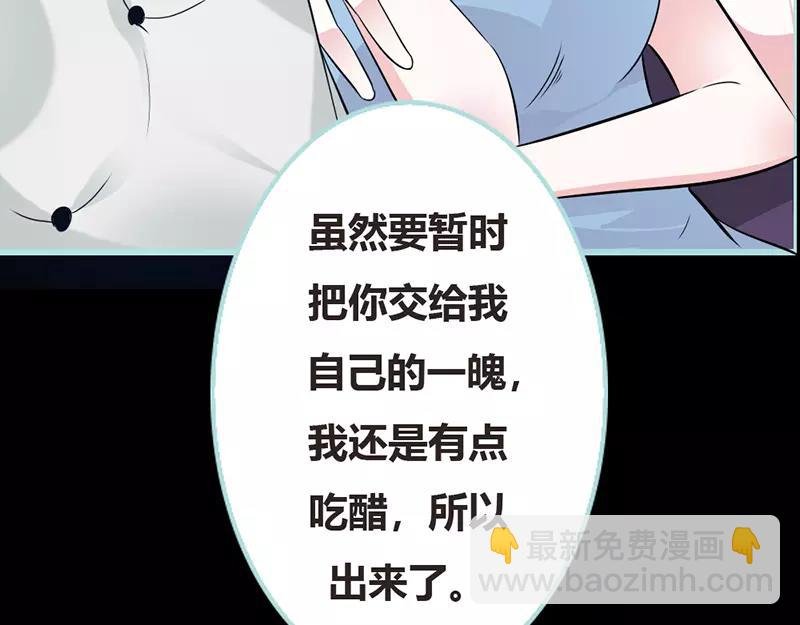 第38话 爱上我了？