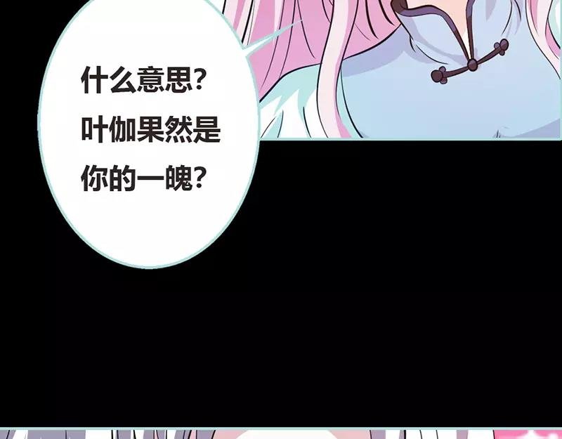 第38话 爱上我了？