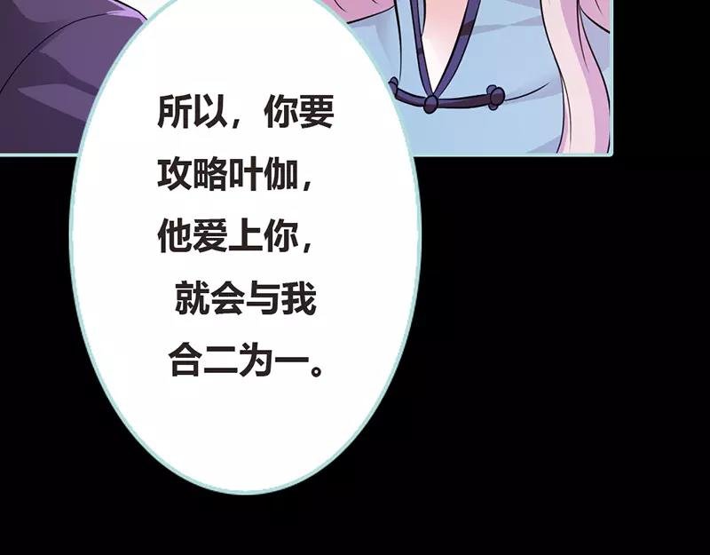 第38话 爱上我了？