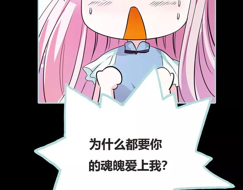 第38话 爱上我了？