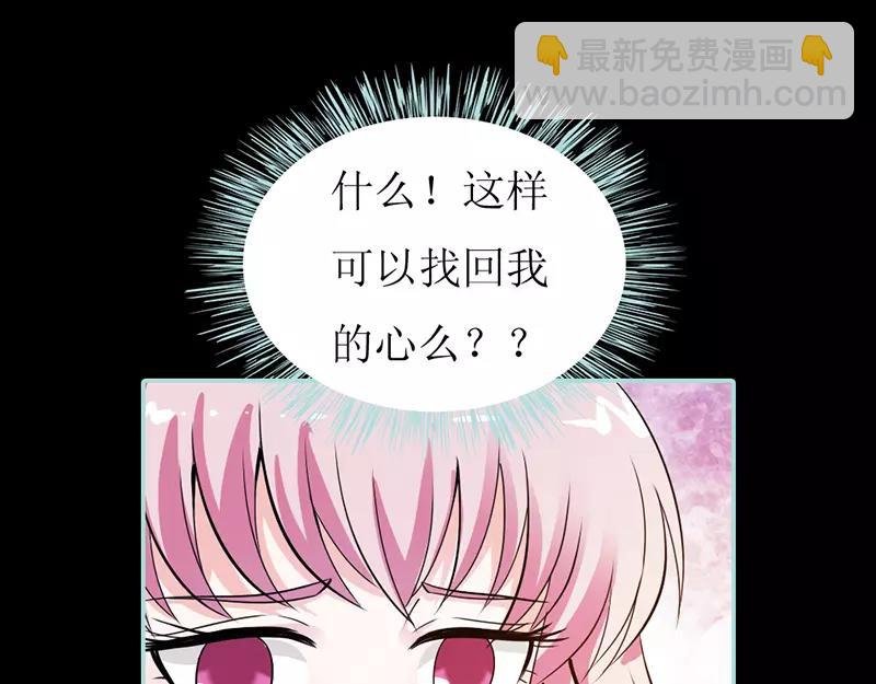 第38话 爱上我了？