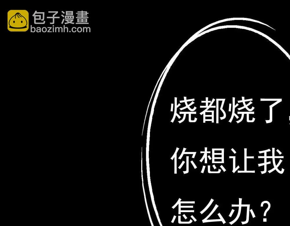 第4话 我们做个交易吧