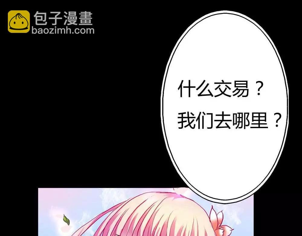 第4话 我们做个交易吧