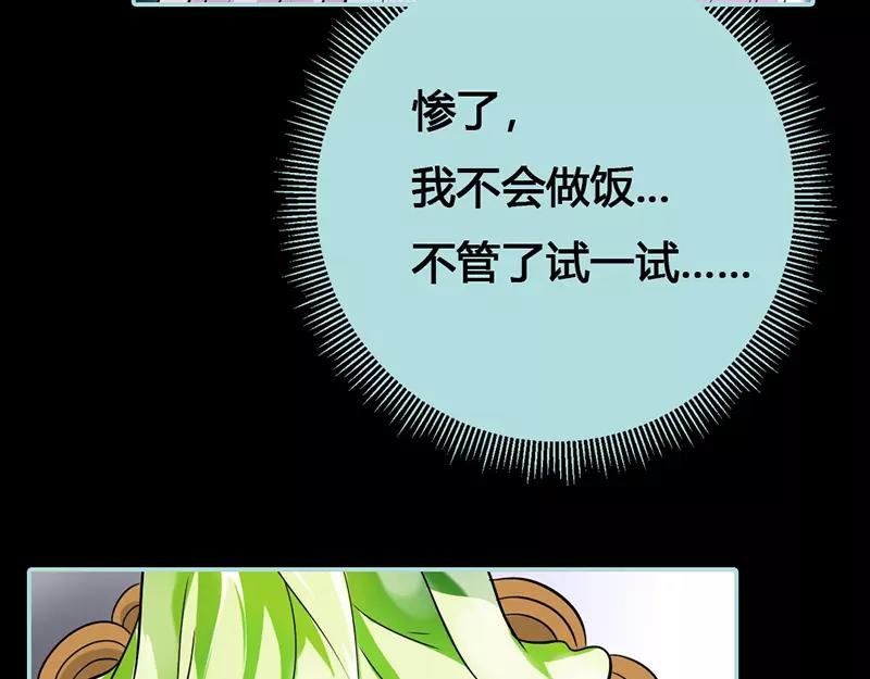 第40话 你是笨蛋吗