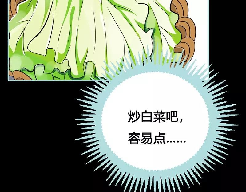 第40话 你是笨蛋吗