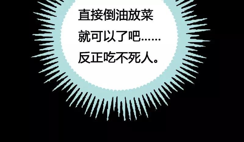 第40话 你是笨蛋吗