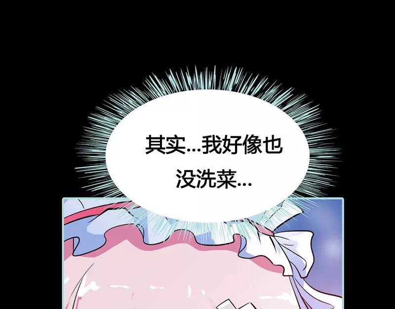 第41话 攻略叶伽