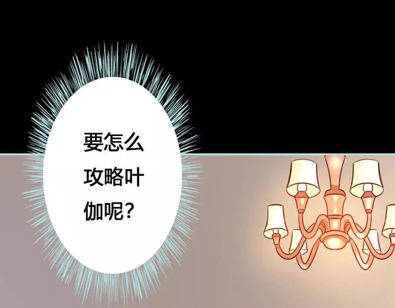 第41话 攻略叶伽