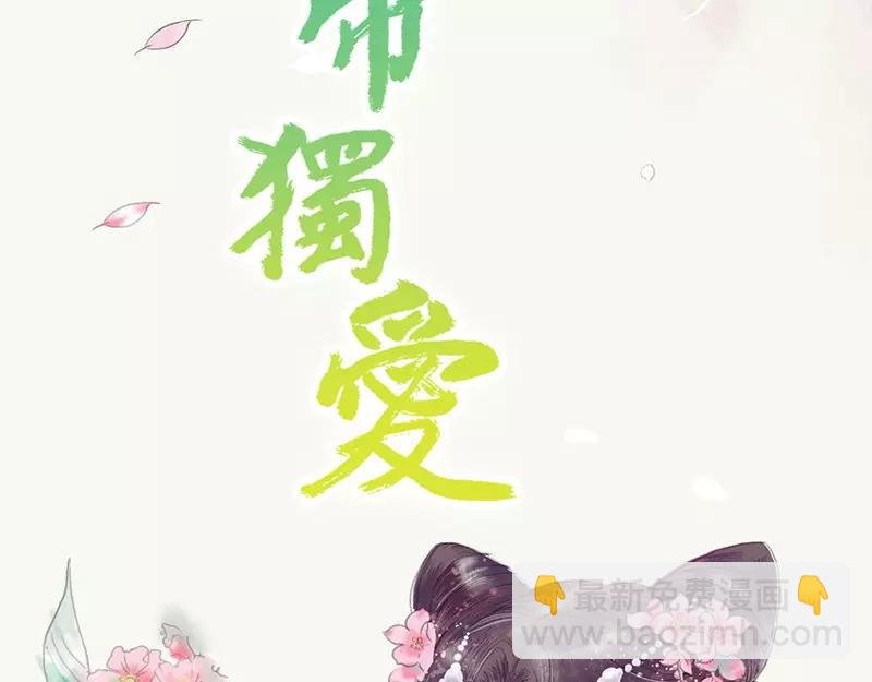 第43话 我不纯洁了