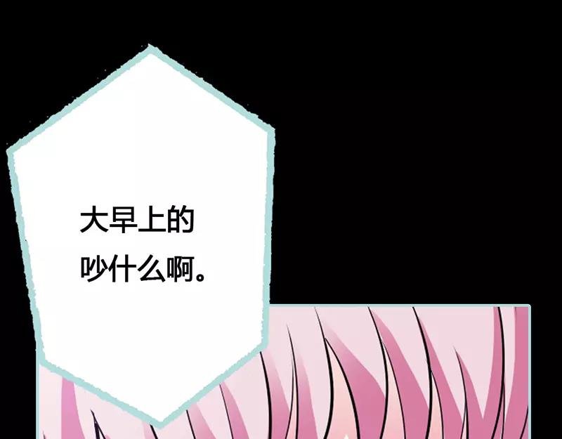 第43话 我不纯洁了