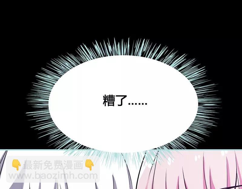 第43话 我不纯洁了