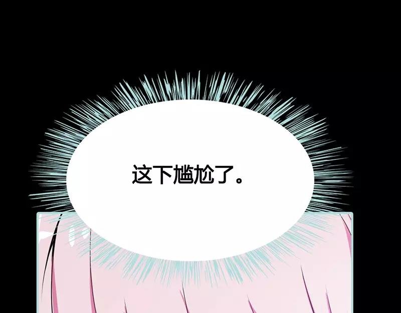 第43话 我不纯洁了