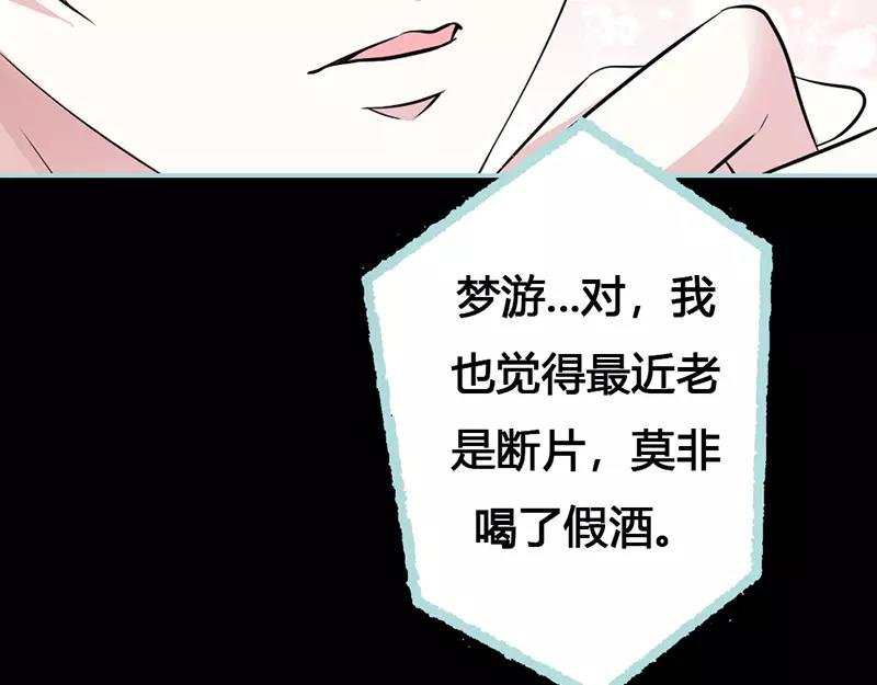 第43话 我不纯洁了