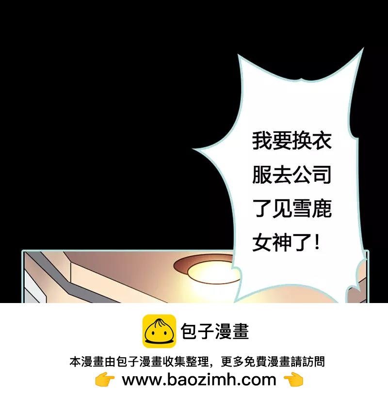 第43话 我不纯洁了
