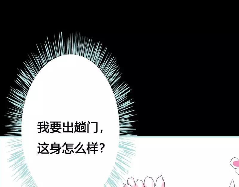 第44话 我得阻止他