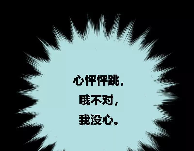 第44话 我得阻止他