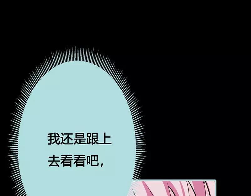 第44话 我得阻止他