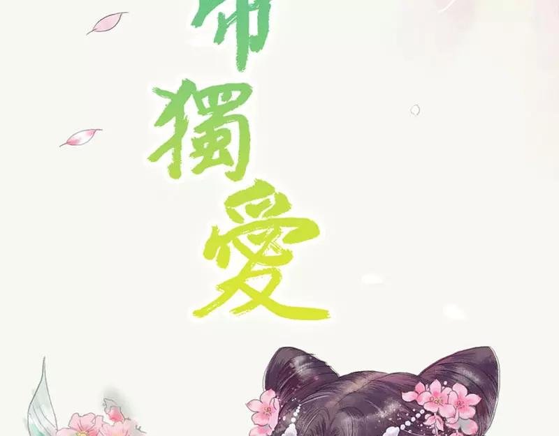 第45话 叶伽的少女心
