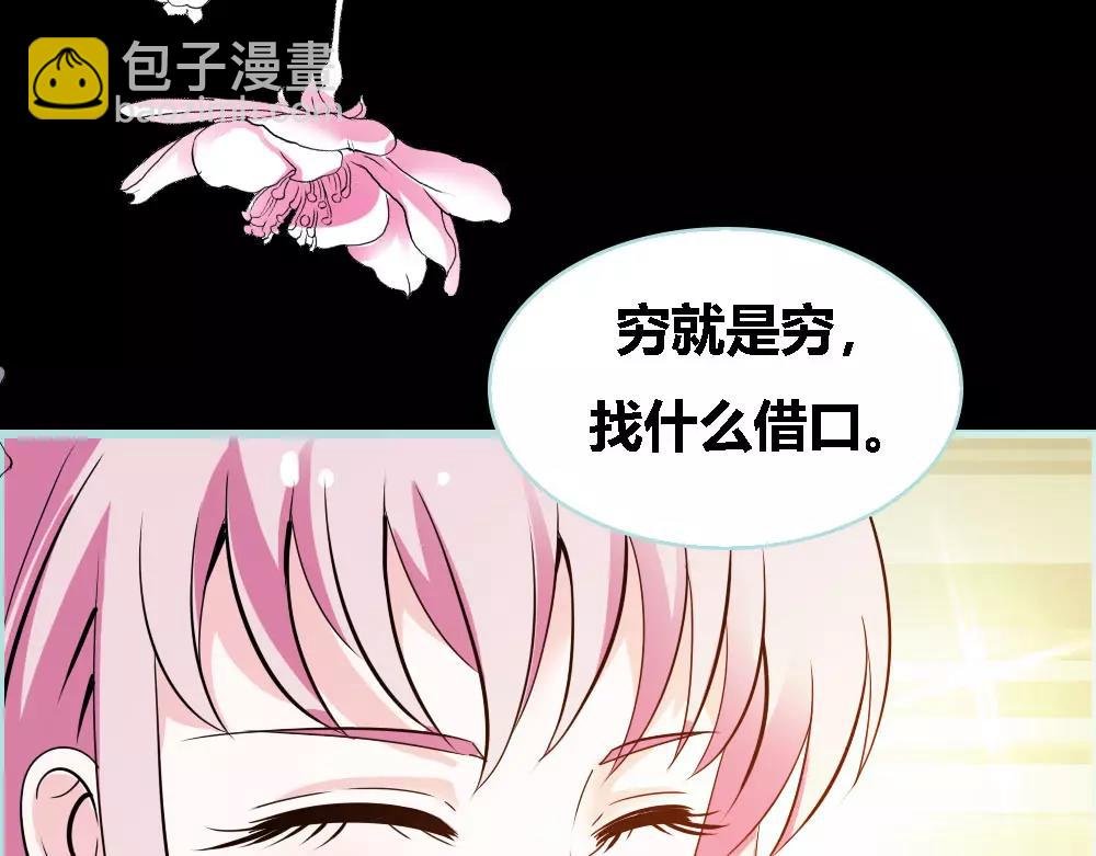 第45话 叶伽的少女心