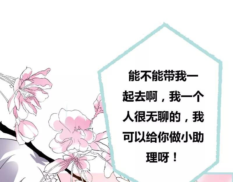 第45话 叶伽的少女心