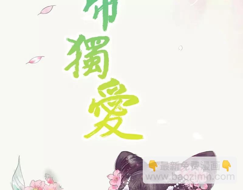 第46话 我的春天终于来啦