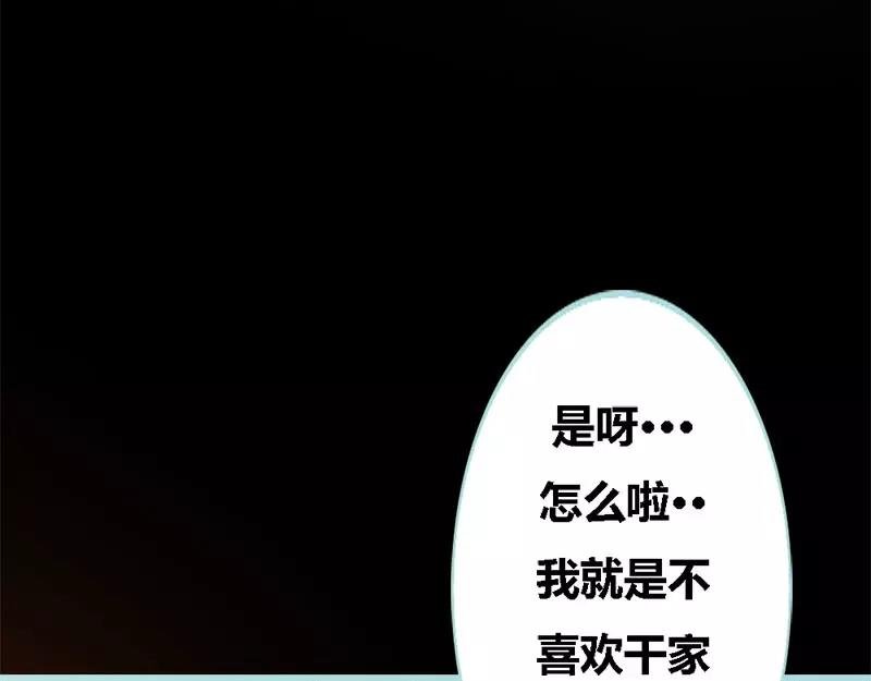 第47话 我可是著名游戏主播