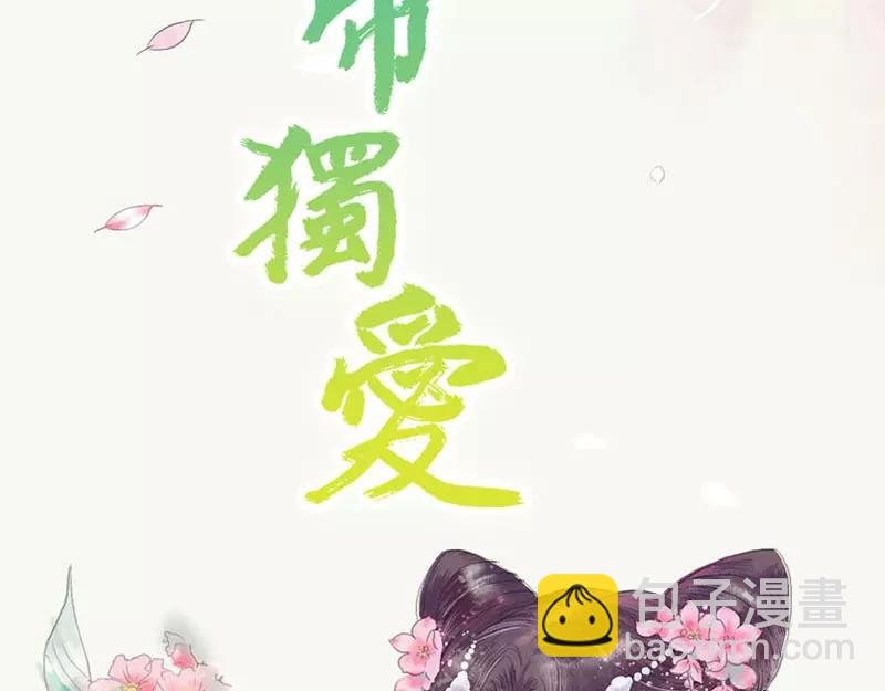 第48话 这个帅气男子是谁