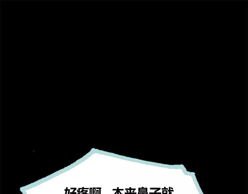 第48话 这个帅气男子是谁