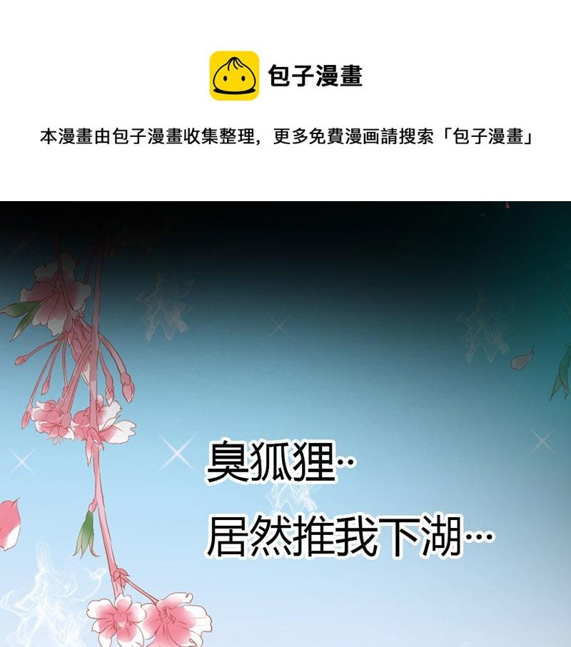 第5话 这是谁的身体