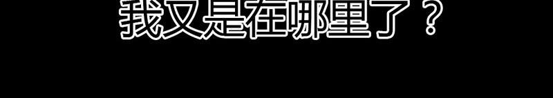 第5话 这是谁的身体