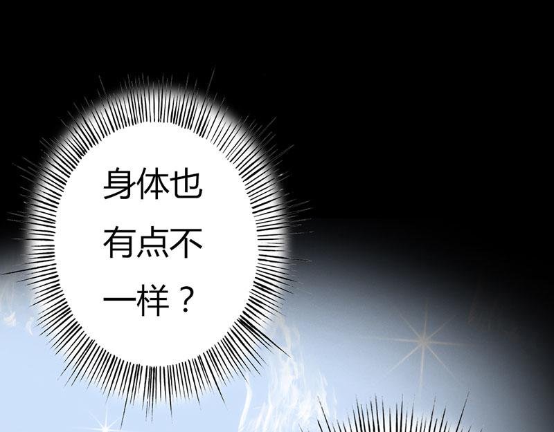 第5话 这是谁的身体