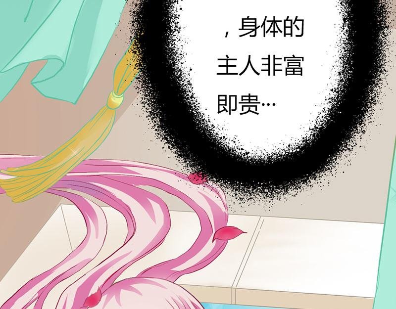 第5话 这是谁的身体
