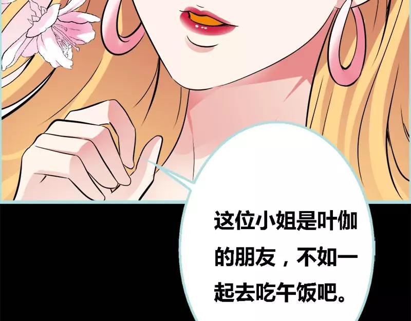 第49话 见色忘仆