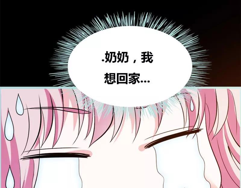 第50话 冰山总裁的陷阱
