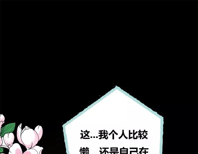 第50话 冰山总裁的陷阱