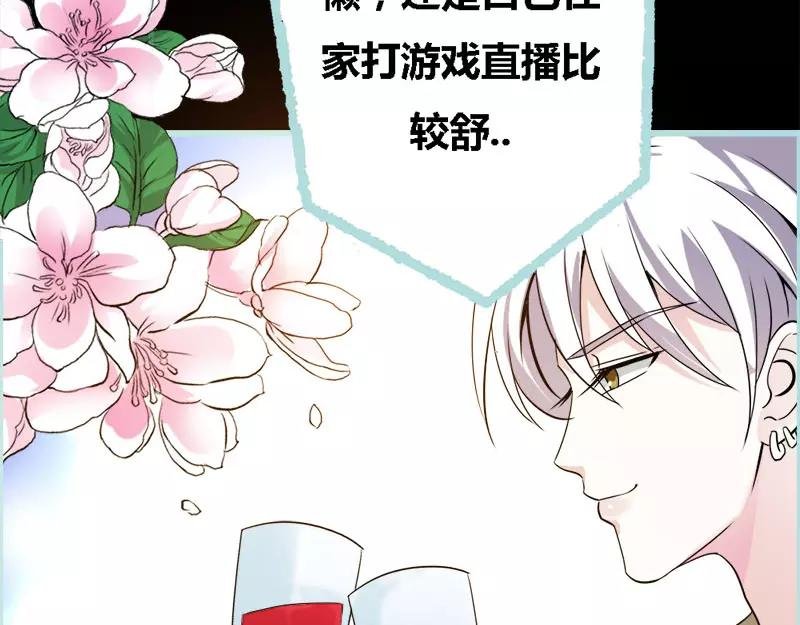 第50话 冰山总裁的陷阱