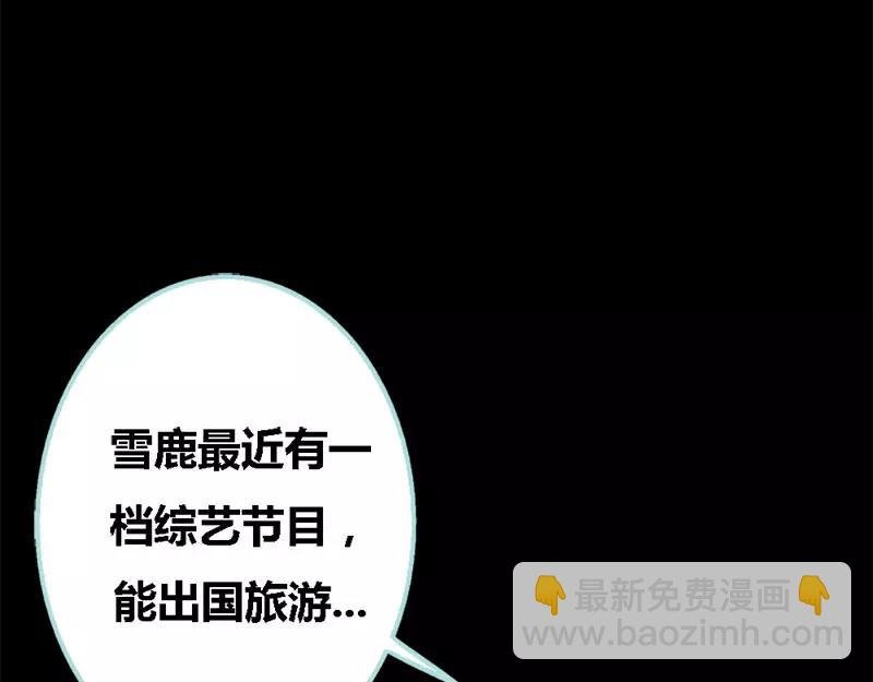 第50话 冰山总裁的陷阱