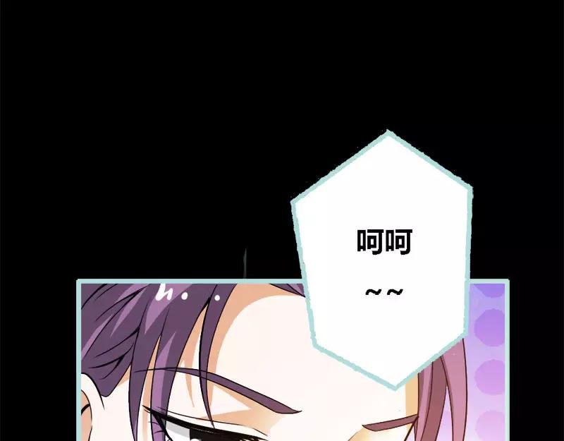 第50话 冰山总裁的陷阱