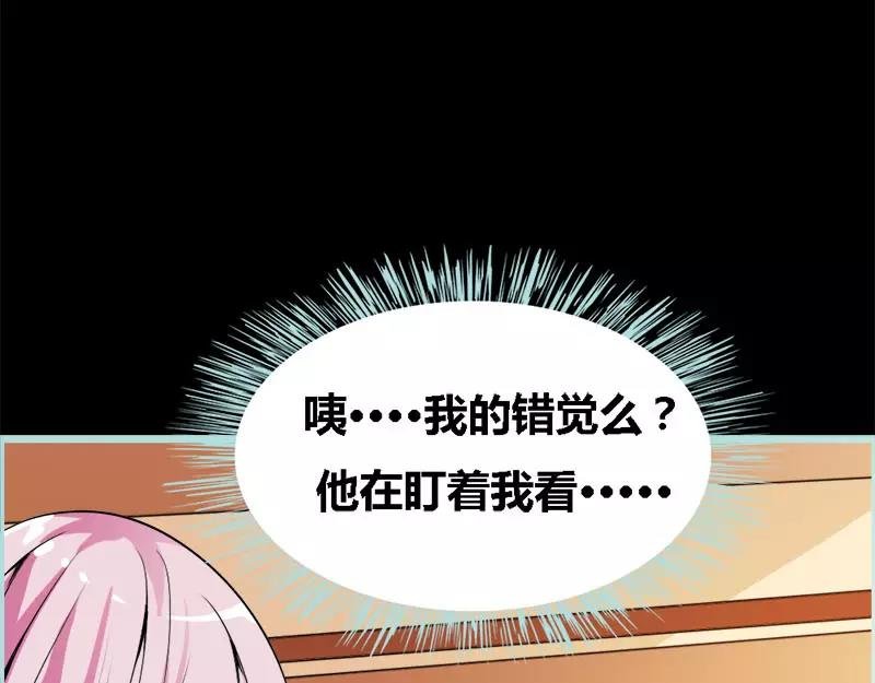 第50话 冰山总裁的陷阱