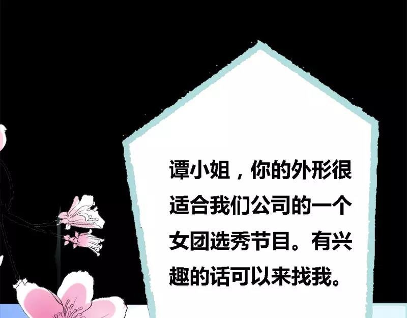 第50话 冰山总裁的陷阱