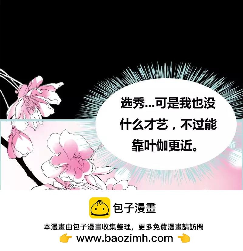 第50话 冰山总裁的陷阱