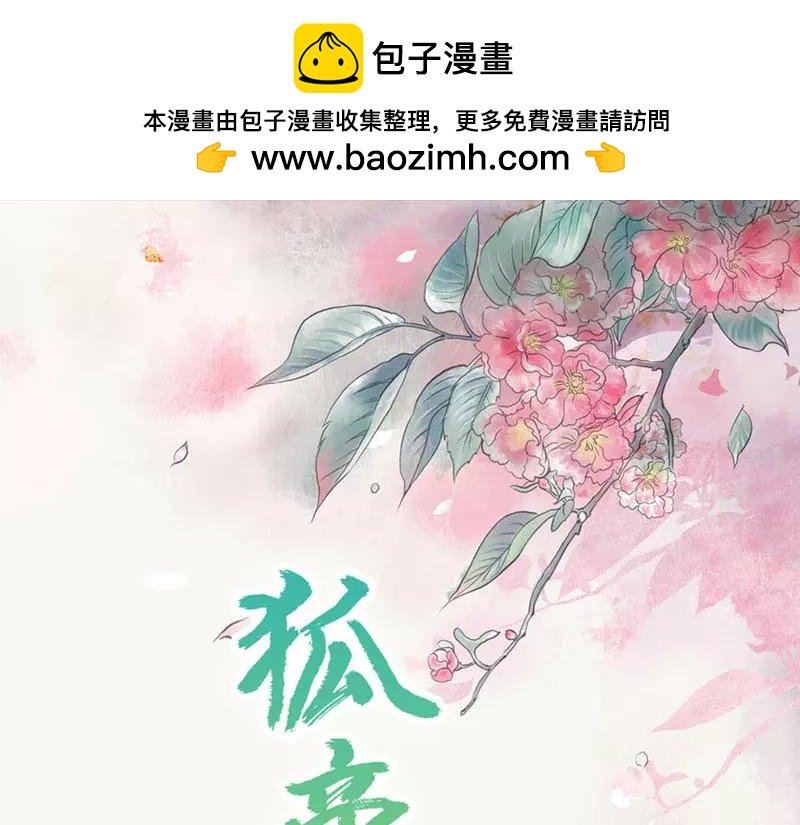 第51话 借机炒作知名度