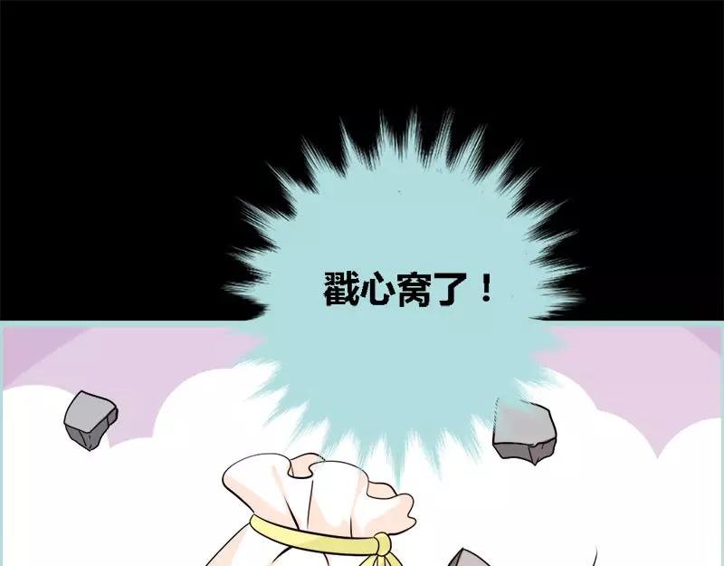 第52话 贫穷使我屈服