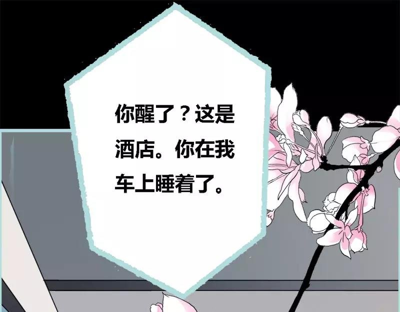 第53话 传说中的潜规则？